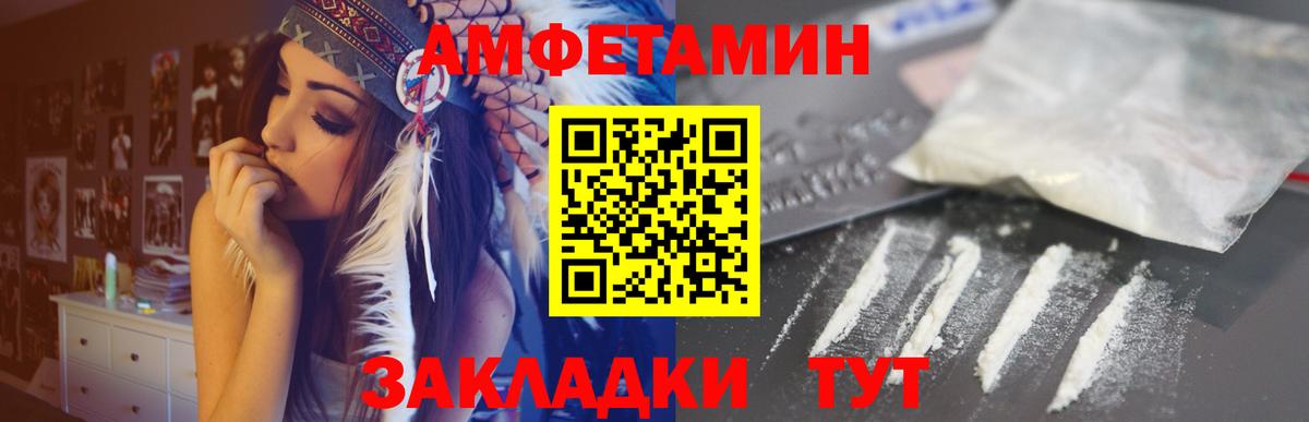 АМФ 97% Гурьевск