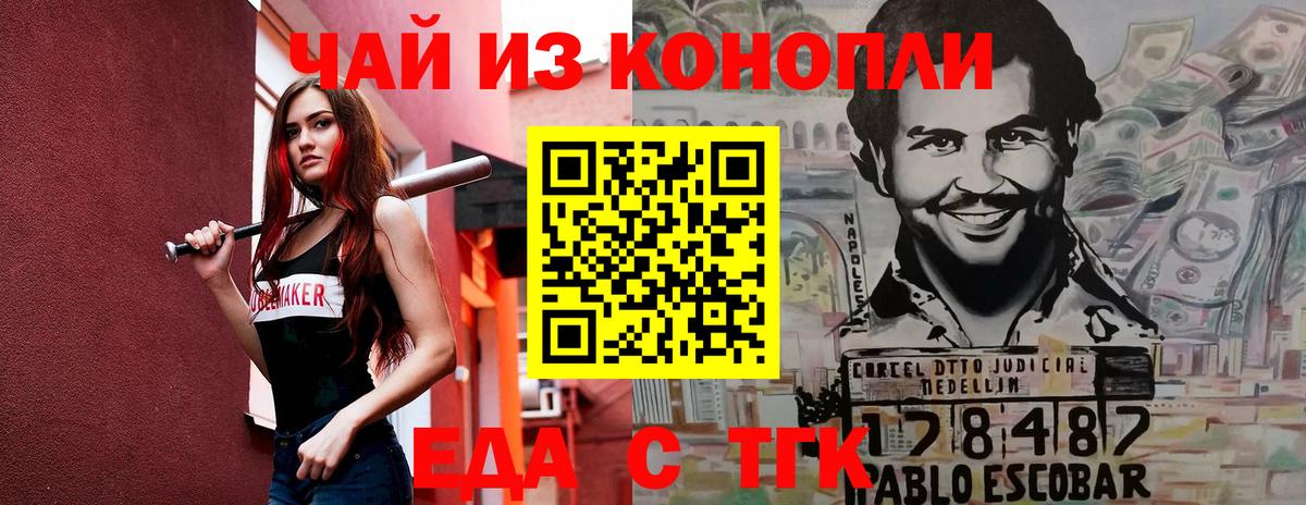 Cannafood марихуана Гурьевск
