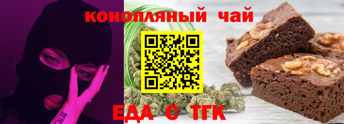 Гурьевск  Cannafood марихуана  Вход с VPN 