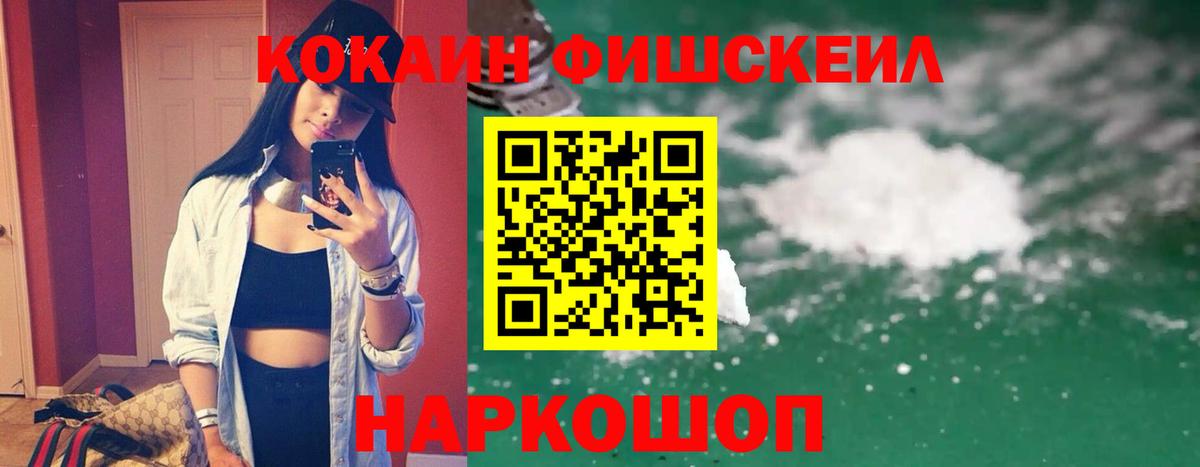 Cocaine  Вход с VPN  Гурьевск  КОКАИН Эквадор 