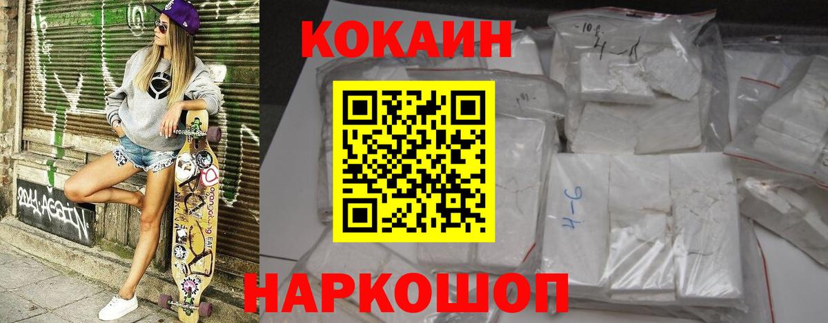 COCAIN FishScale Гурьевск