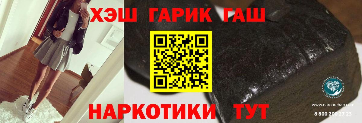 ГАШ убойный Гурьевск
