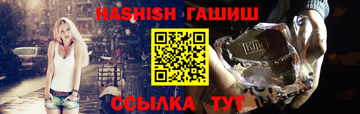 ГАШИШ индика сатива  Гашиш ice o lator  Гурьевск  купить наркотики сайты  Вход с VPN  Гашиш 