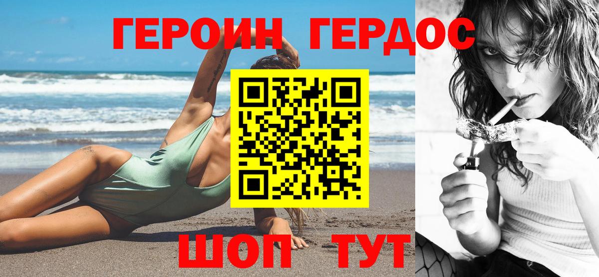 Героин VHQ  ГЕРОИН  Гурьевск  Вход с VPN 