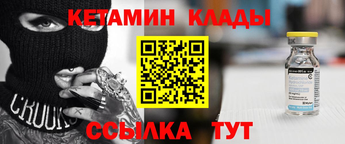 Кетамин ketamine  Вход с VPN  Гурьевск  МЕГА как зайти  КЕТАМИН VHQ 