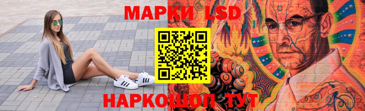 LSD-25 экстази кислота  ЛСД экстази кислота  LSD-25 экстази  Гурьевск  Вход с VPN 