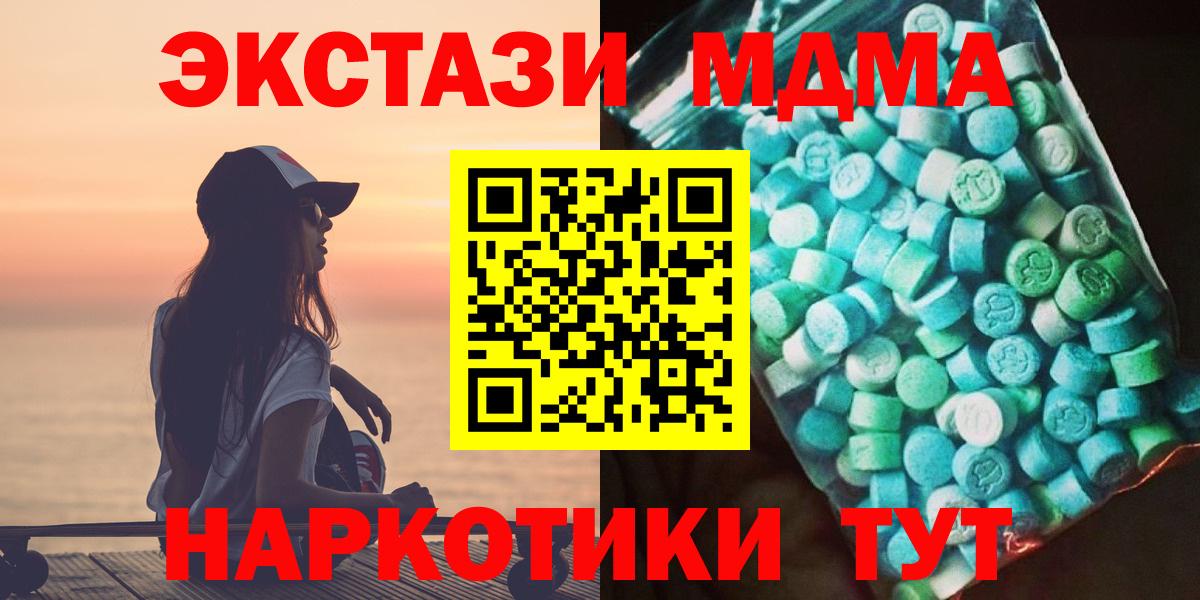 МДМА VHQ  MDMA Molly  Гурьевск  Вход с VPN 