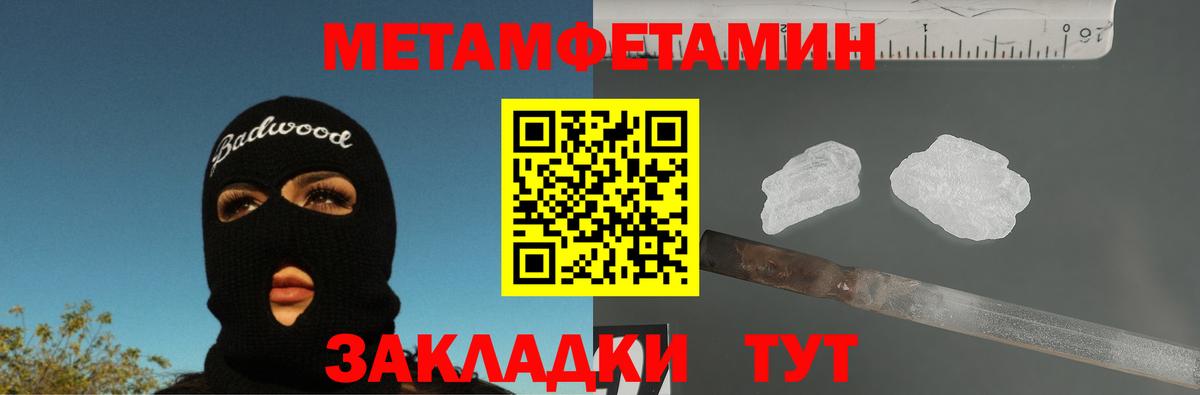 МЕТАМФЕТАМИН мет  МЕТАМФЕТАМИН мет  Гурьевск  Вход с VPN 
