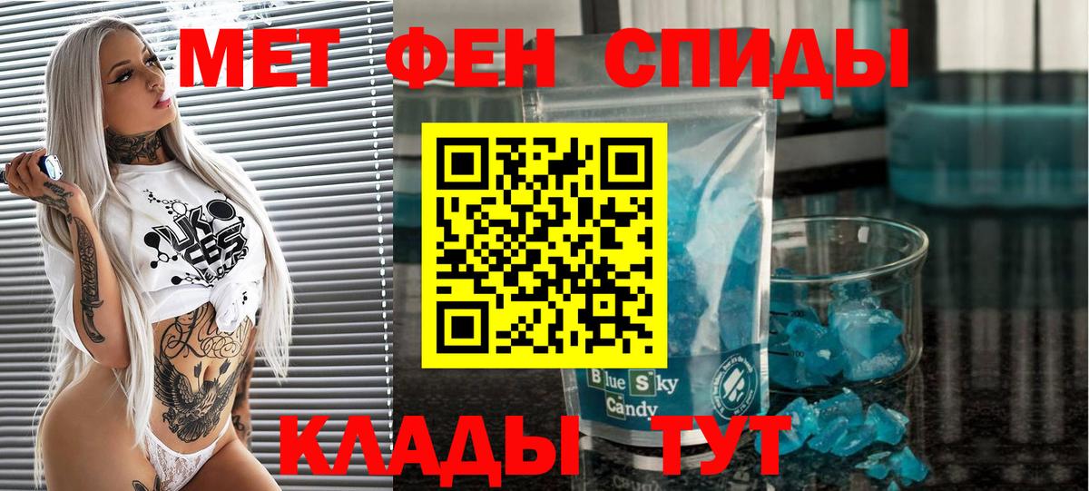 МЕТАМФЕТАМИН пудра Гурьевск