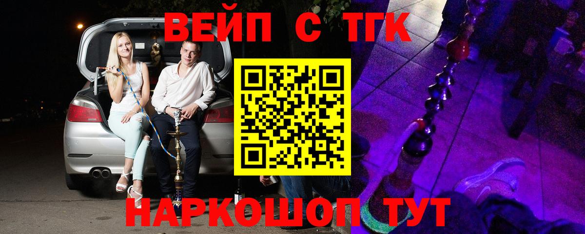 ТГК THC oil Гурьевск