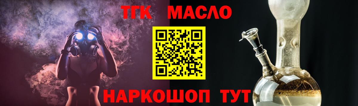 Гурьевск  Дистиллят ТГК Wax  Вход с VPN  ТГК гашишное масло 